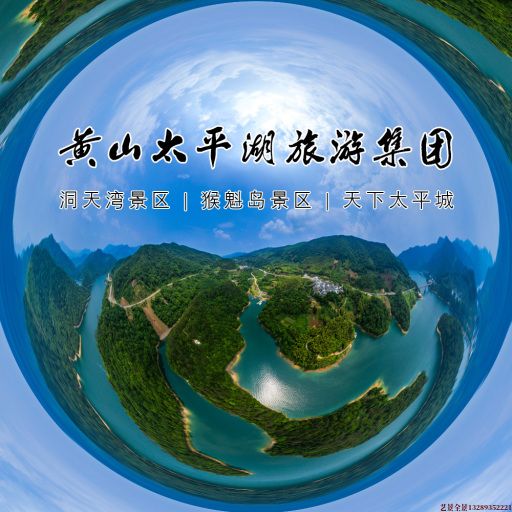 晴隆720全景拍摄
