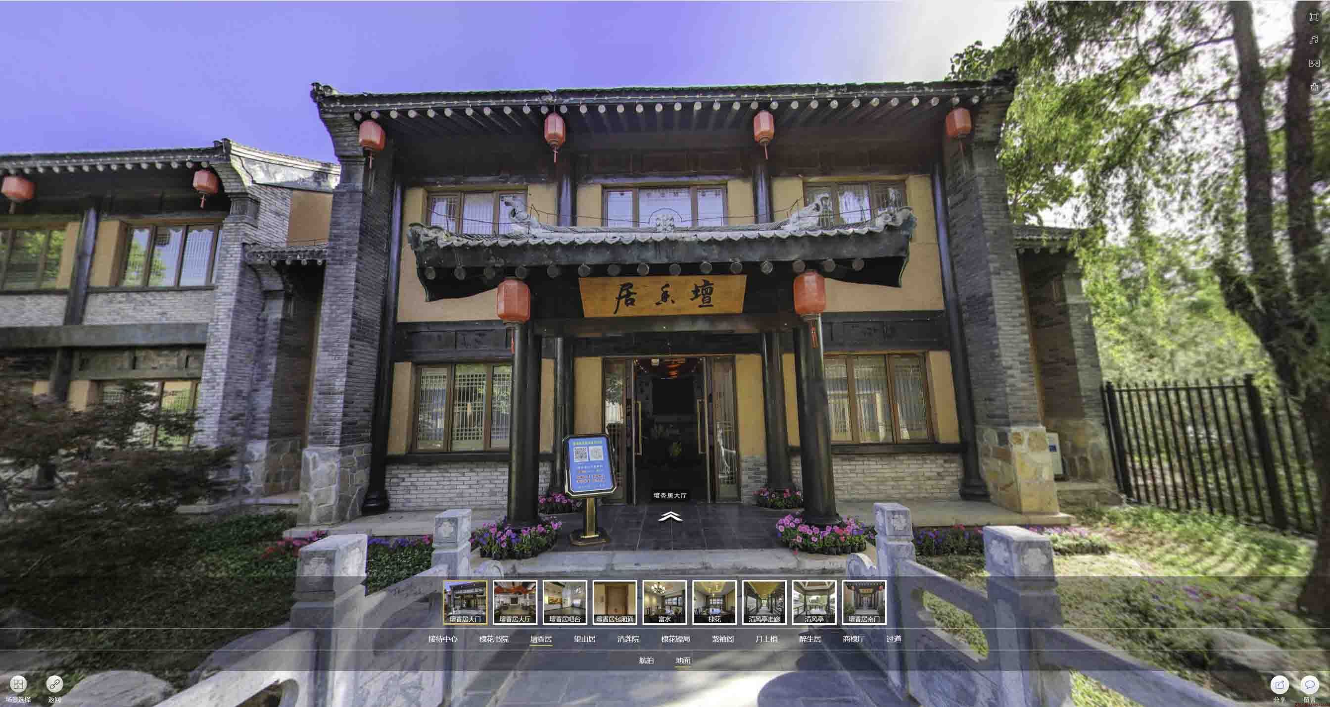 晴隆美好蕴育生活馆720全景展示